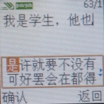 mobil pinyin 6