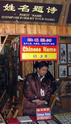 Chinese name stanek