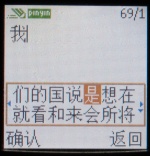 mobil pinyin 2