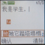 mobil pinyin 4