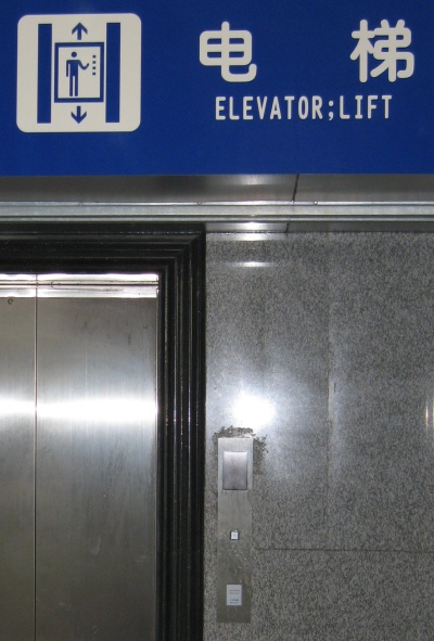 Elevator nebo lift
