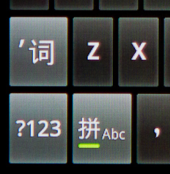 Chinese IME on Android